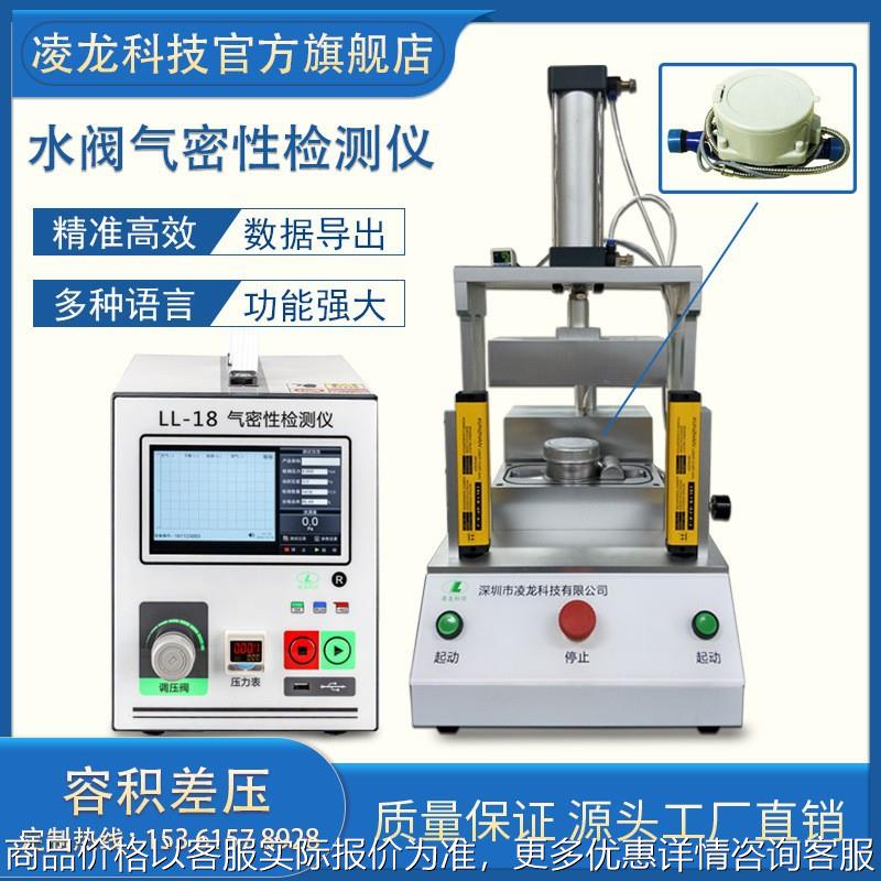水阀7防水检测 路由器气密性检测仪 气密性测试仪 防水检漏仪