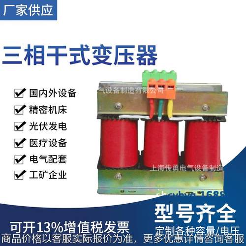 厂家供应系列三相隔离变压器 380转110变压器 隔离变压器