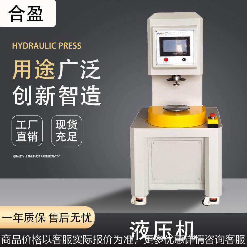 单柱液压冲床 金属校直单臂液压机床 轴承压装单臂液压机床,五金/工具,其他机械五金,淘宝优惠券,粉丝福利购,淘宝优惠卷