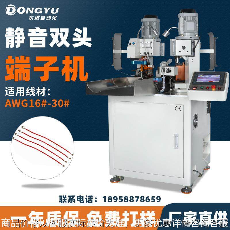 厂家直供双端裁线剥线打端 双线下线压接机全自动双头端子机,清洗/食品/商业设备,包子机,淘宝优惠券,粉丝福利购,淘宝优惠卷