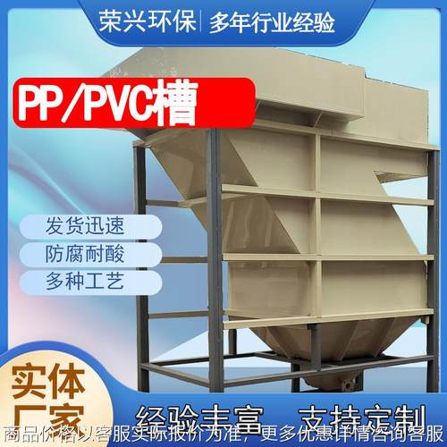 广东源头厂家电镀槽搅拌槽 加厚加固酸洗槽 可焊接氧化槽槽子