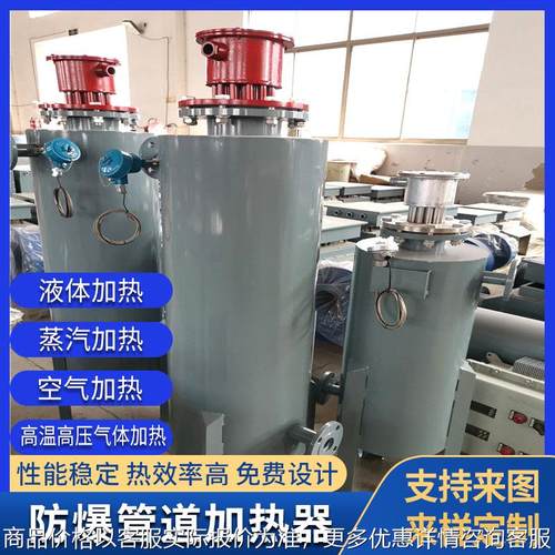 立式管道加热器 管道式液体预热系统 空气能辅助加热器