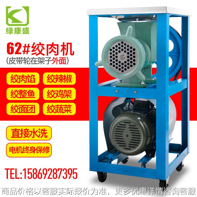 62型电动绞肉机商用鸡架碎骨机大功率打泥打辣椒糍粑碎鱼机三相电