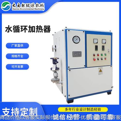 厂家 水循环加热器 循环加热器 热风机铜管传热设备小型水加热器