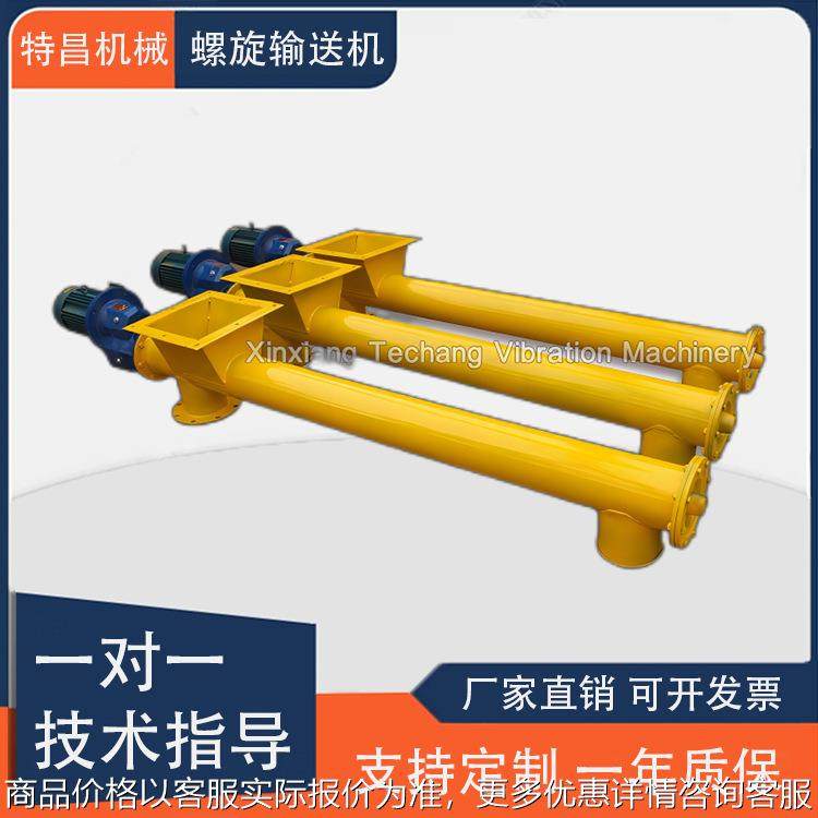 源头厂家供应管式螺旋输送机水泥煤灰物料输送绞龙水平倾斜输送机,搬运/仓储/物流设备,输送机,淘宝优惠券,粉丝福利购,淘宝优惠卷