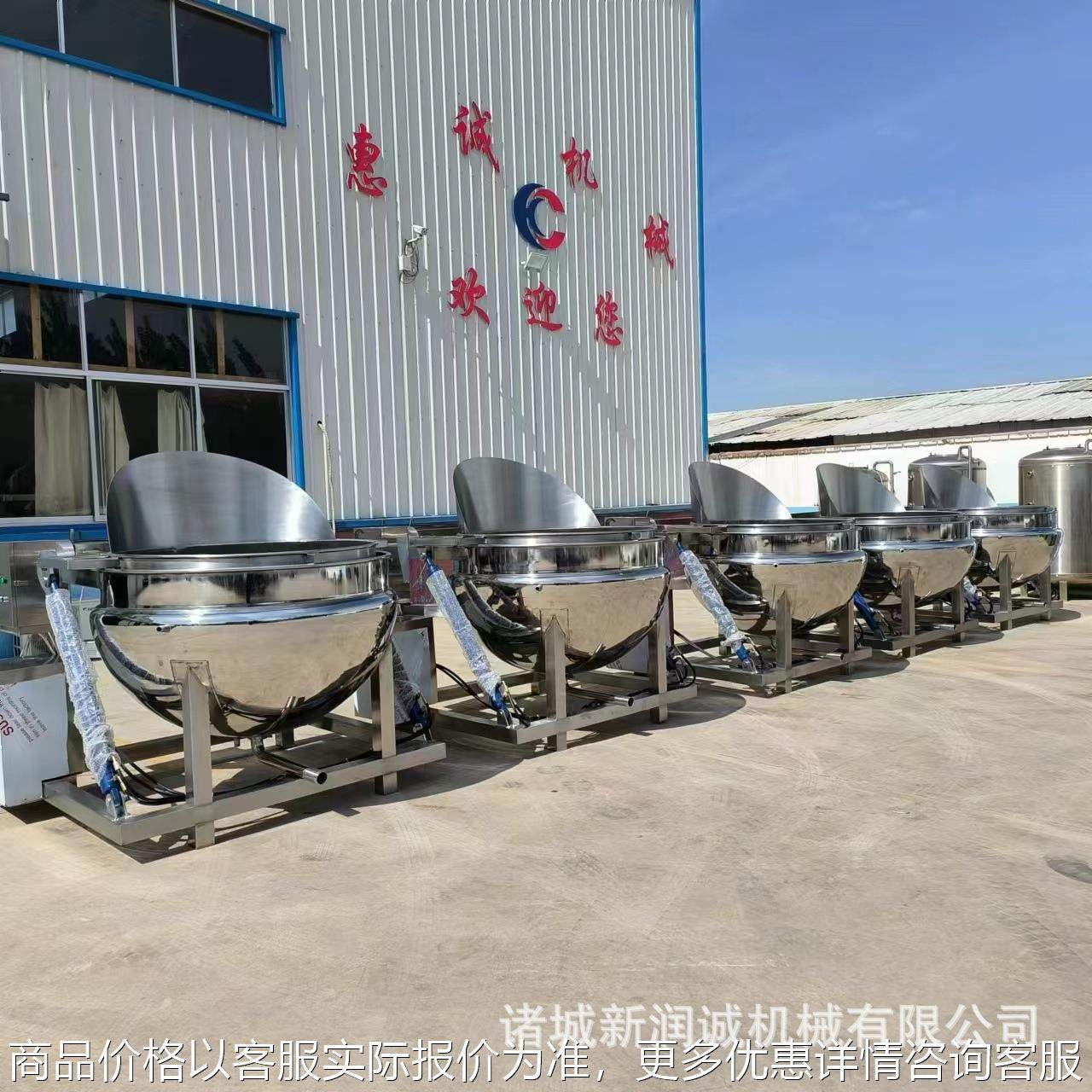 牛肉高温高压蒸煮锅 火锅底料炒制机器 多功能蒸煮入味锅,清洗/食品/商业设备,煮面机/煮面炉,淘宝优惠券,粉丝福利购,淘宝优惠卷