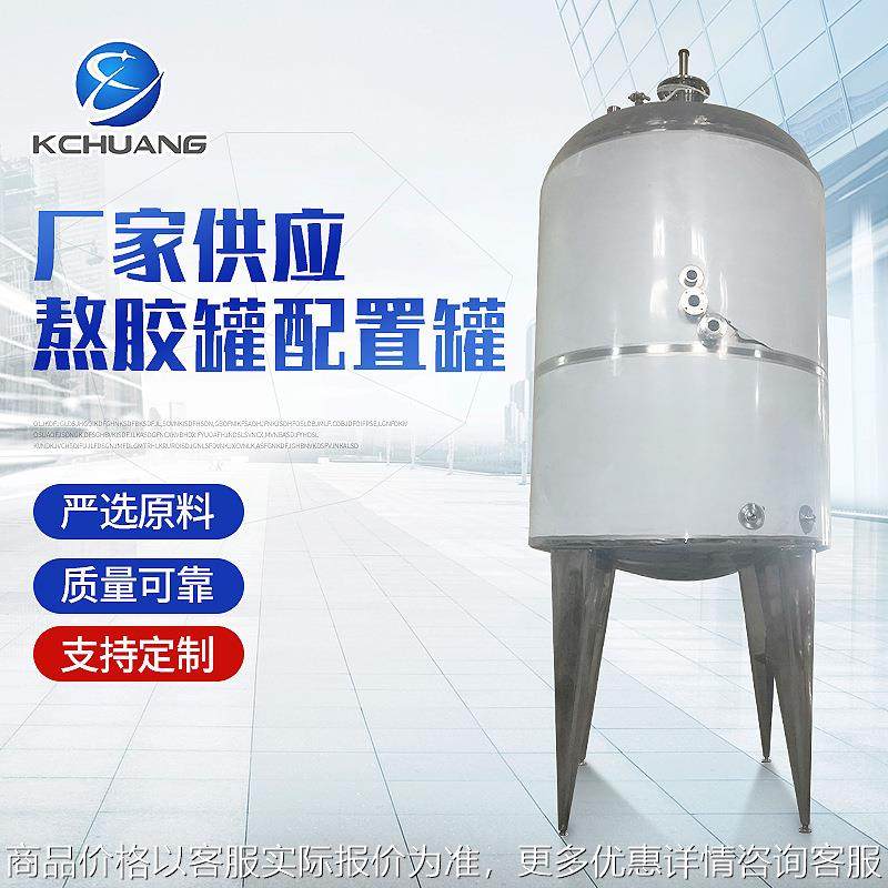 电加热反应釜熬胶搅拌罐生产设备配置釜中型不锈钢制胶釜配制罐,工业油品/胶粘/化学/实验室用品,反应设备,淘宝优惠券,粉丝福利购,淘宝优惠卷