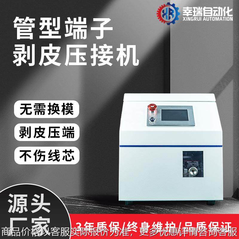 厂家连剥带打多芯线半自动管型端子剥皮压接机管型预绝缘端子端,清洗/食品/商业设备,包子机,淘宝优惠券,粉丝福利购,淘宝优惠卷