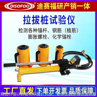 锚杆拉拔仪混凝土钢筋植筋膨胀螺栓化学锚栓锚杆建筑拉拔桩试验仪
