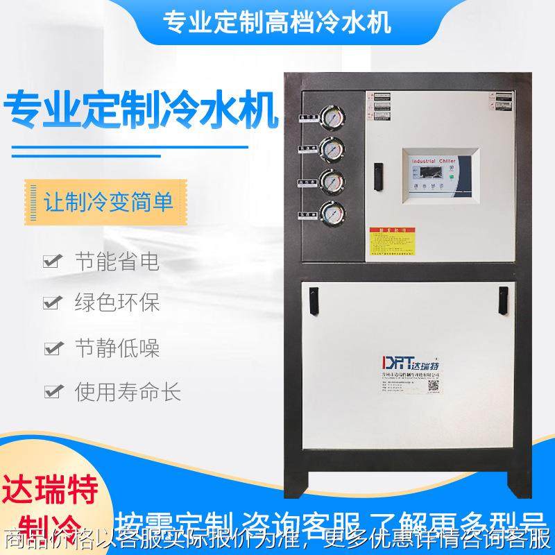 厂家注塑水冷机降温制冷设备耐腐蚀风冷式冷水机组低温冷水机,清洗/食品/商业设备,冷水机,淘宝优惠券,粉丝福利购,淘宝优惠卷