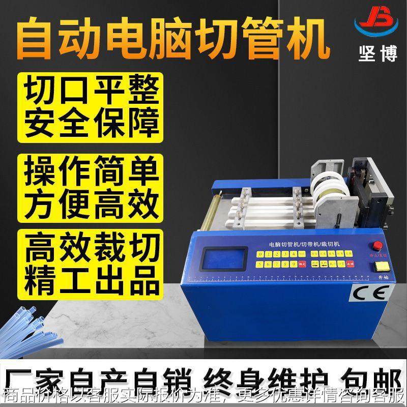自动切管机高速电脑切管机套管裁切机浙江直销数控切管机
