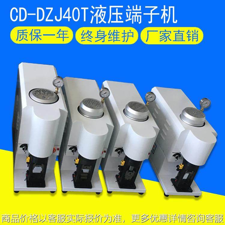 新能源-40液压端子机 汽车动力充电桩线束端子机 液压油压机,清洗/食品/商业设备,包子机,淘宝优惠券,粉丝福利购,淘宝优惠卷