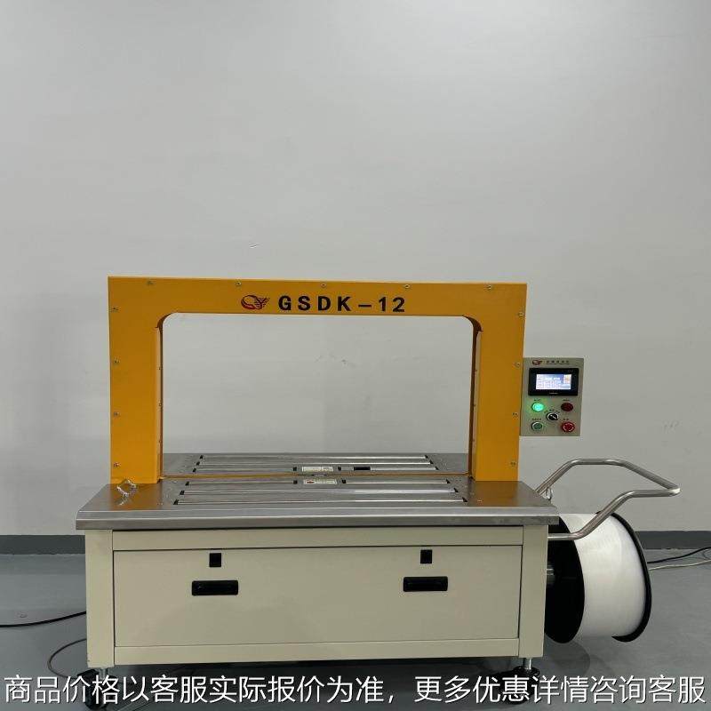 1500*500无动力滚轮捆扎机东莞打带机全自动打带捆扎机