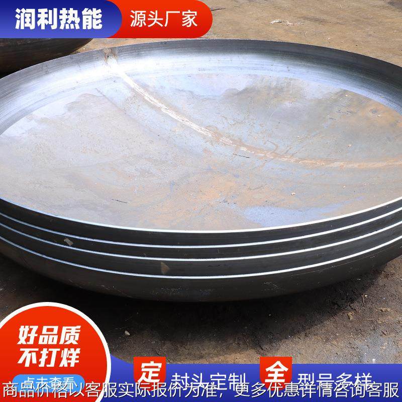 大中小碟形封头立式冲压管帽配件焊接碳钢锅炉平底大口径碟形封头,大家电,锅炉配件,淘宝优惠券,粉丝福利购,淘宝优惠卷