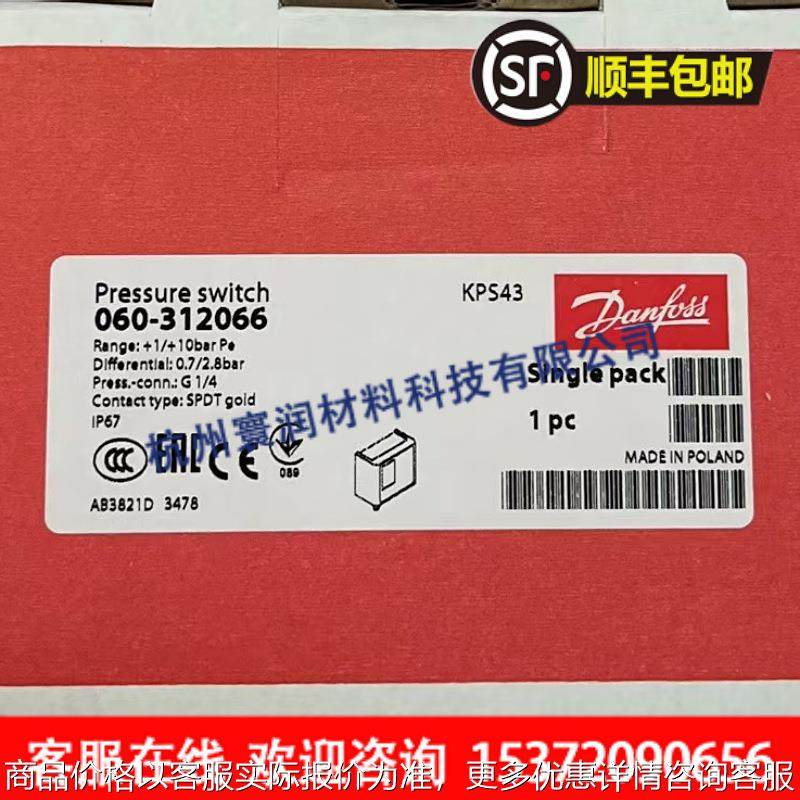 压力开关 重载压力开关 43 060-3120 060-312066,五金/工具,压力开关,淘宝优惠券,粉丝福利购,淘宝优惠卷