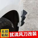 保险杠小包围扰流片前杠防撞条大包围碳纤纹风刀 汽车通用风刀改装