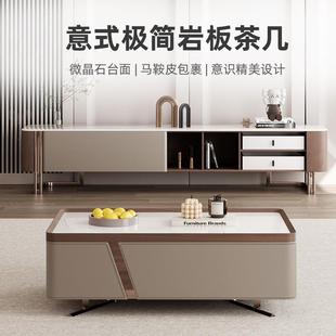 客厅现代风极简家用岩板茶几小户型 微晶石轻奢茶几电视柜组合新款