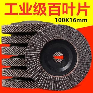 百页轮加厚100金属不锈钢抛光轮纱布轮角磨机打磨 百叶片抛光片