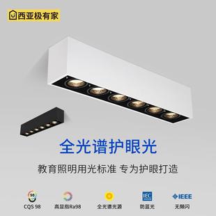 射灯可调角度防眩护眼吸顶客厅无主灯家用长条格栅卧室斗胆灯 明装