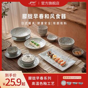 和风圆盘釉下彩平盘方盘菜盘米饭碗 日本进口餐具陶瓷盘子家用日式