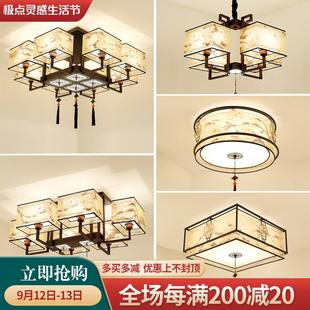 玉兰花吸顶灯大气客厅灯家用餐厅卧室灯中国风中山灯具套装 新中式