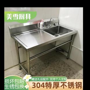 商用水池带平台落地304不锈钢单槽洗菜盆洗碗池家用带支架操作台