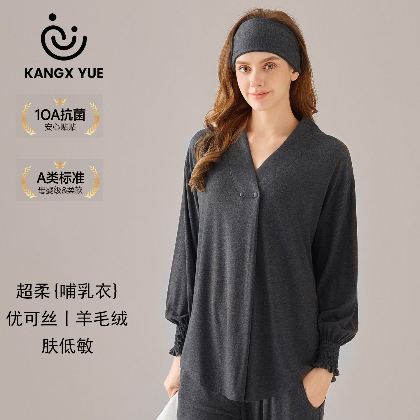 康喜月(A类)优可丝丨羊毛绒