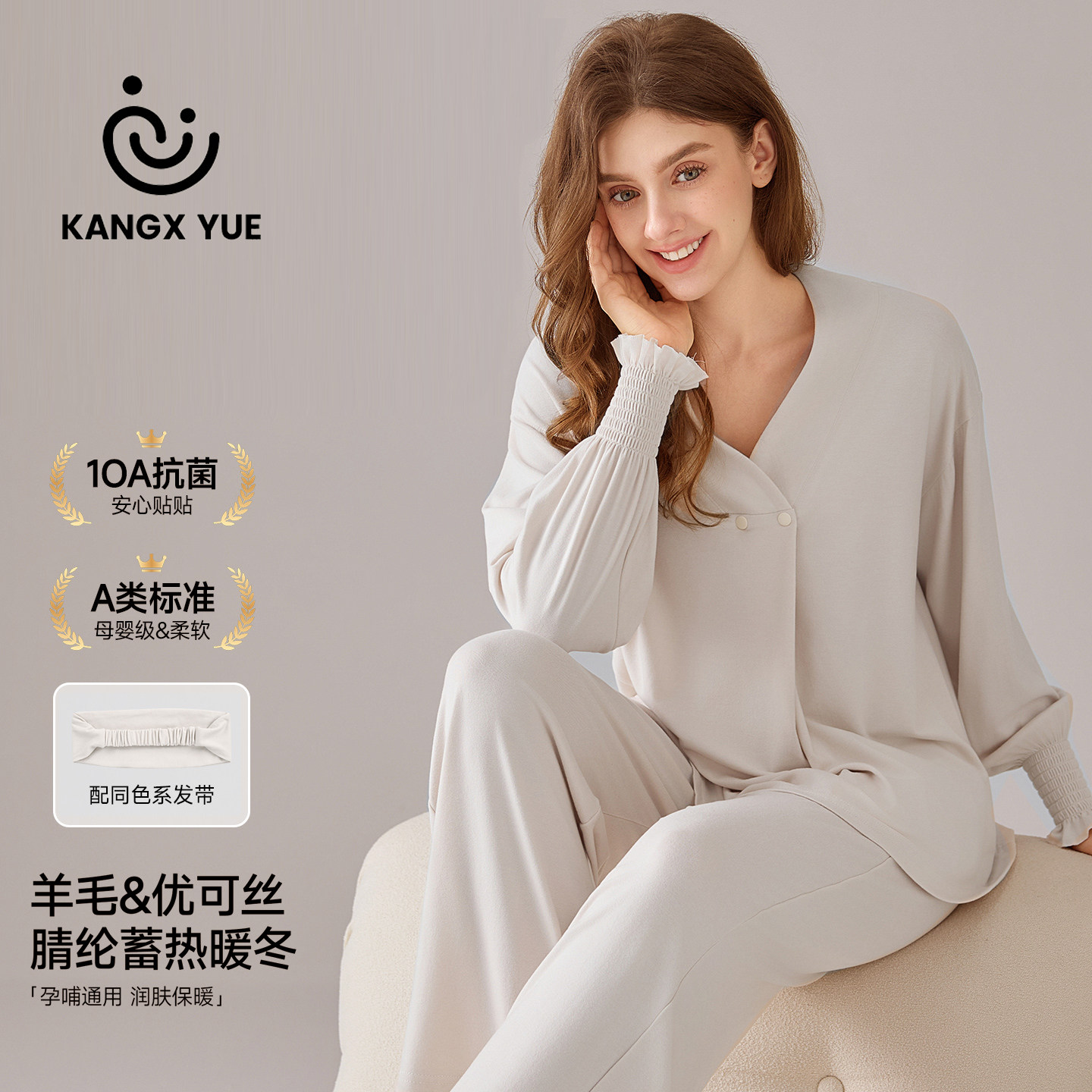 康喜月(A类)羊毛绒丨优可丝