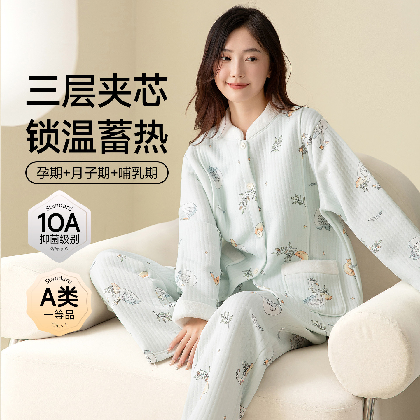 康喜月纯棉月子服秋冬季长袖空气棉夹层保暖服孕妇产后喂奶睡衣女