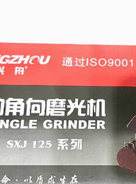 兴州气动磨角机5寸125磨角机船厂磨角机110度磨角机