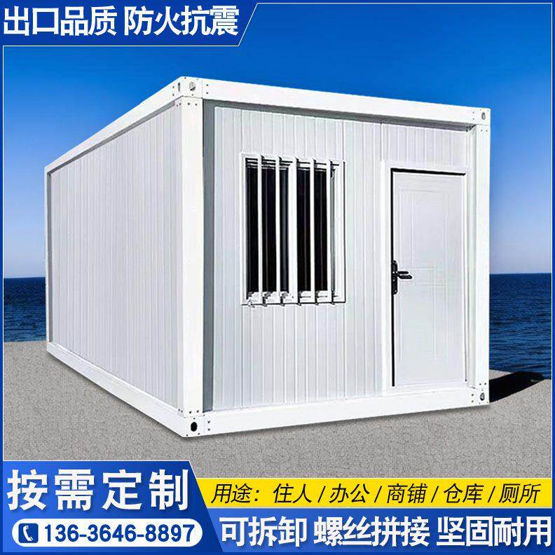 家用房活动带住可拆卸人移动房组装简易活动板房卫生间集装箱房子