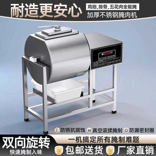 商用腌肉机汉堡炸鸡店专用小型真空滚揉搅拌机腌菜鸡腿鸡翅腌制机
