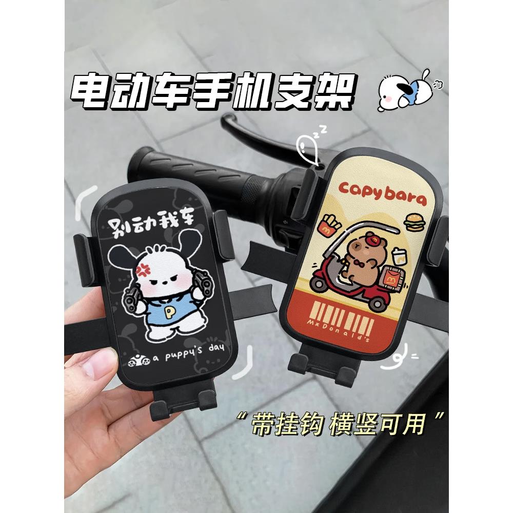 女士装在电动车上的电瓶车手机支架可爱风车载女生2025新款电单车