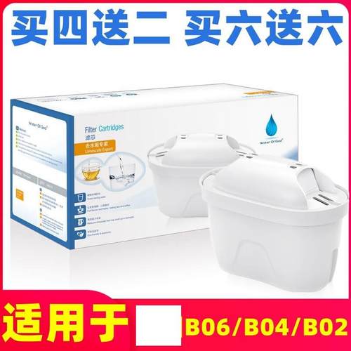 B06B02B04净水壶过滤器适用厨房净水器自来水过滤直饮家用滤芯