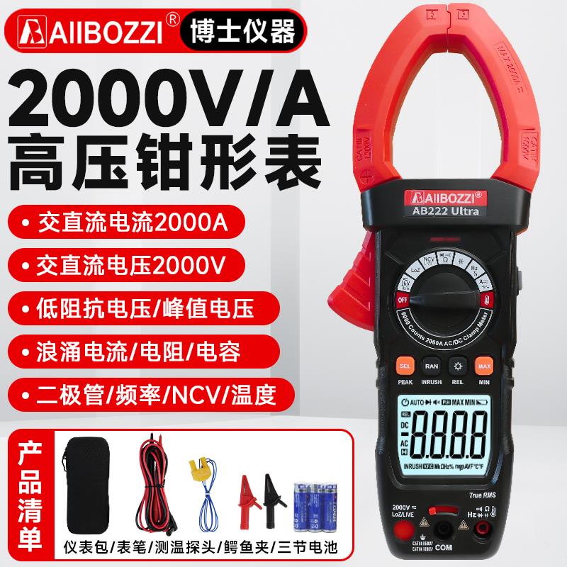 博士光伏钳形表高精度2000V高压矿用万用电表2000A交直流钳形电流