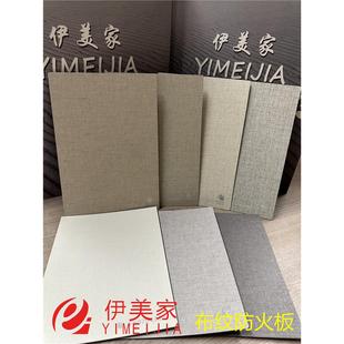 伊美家布纹防火板 HPL耐火装饰板材 家具用布纹饰面板 墙面装修防