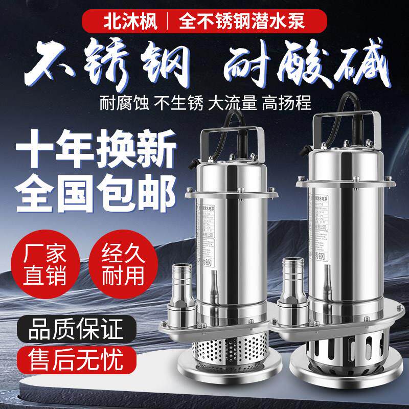 切割式污水泵抽粪泥浆泵不锈钢农村厕所化粪池吸排污泵220v抽水泵