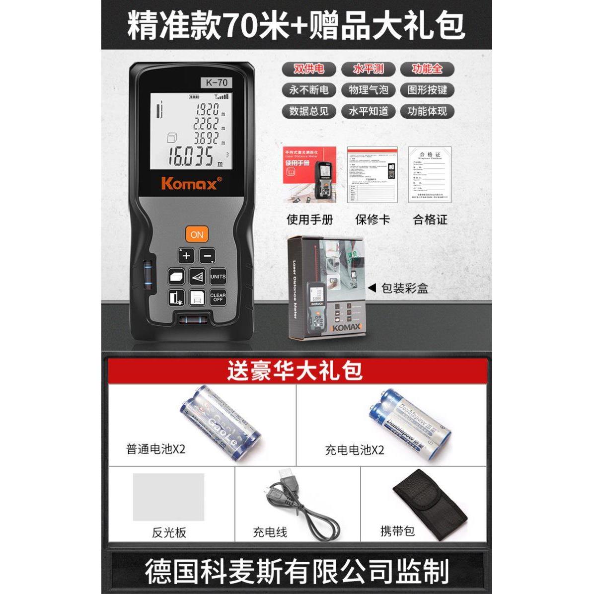 房屋面积测量仪器多功能平方测距仪收方仪测室内激光量房器高精度