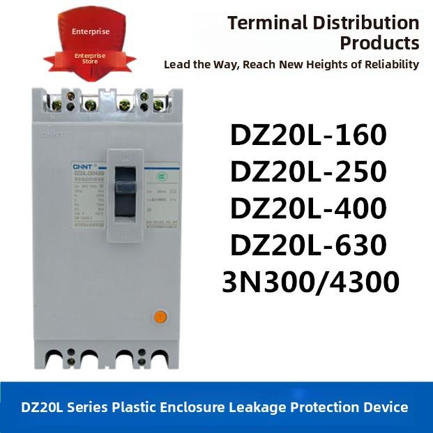 正气漏电断路器保护器Dz20L-160/3N300 4300 160A200A250A400A630