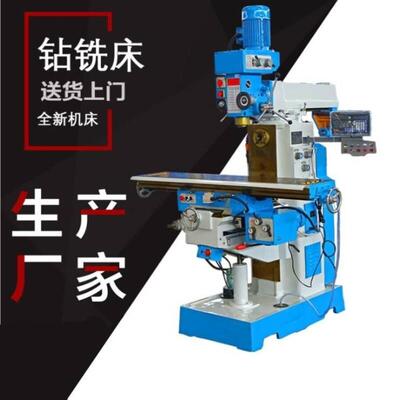工厂直发zx6350c钻铣床50c钻铣床可改数控 小型齿轮传动钻铣床