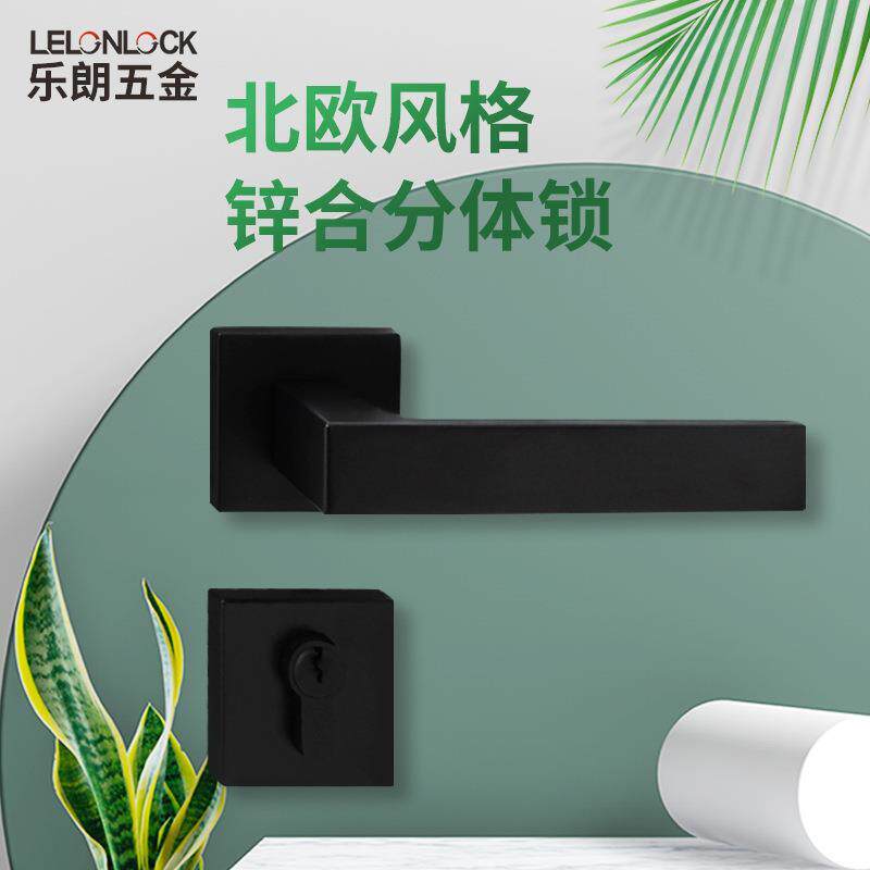 锌合金北欧风黑色方形室内门锁卧室门锁实木门分体机械门锁