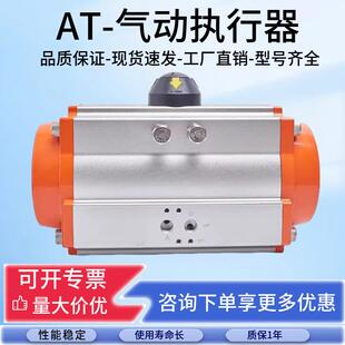 气动执行器ATGT气动蝶阀气动球阀执行器、风阀执行器单双作用气缸