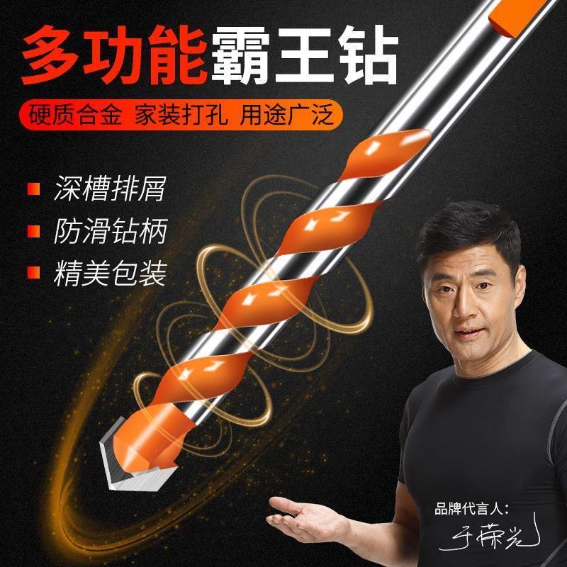易之力瓷砖钻头混凝土打孔开孔霸王钻合金三角玻璃水泥大全手电钻