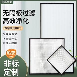 无隔板高效过滤器空调送风口空气净化器过滤芯耐高温特大风过滤网