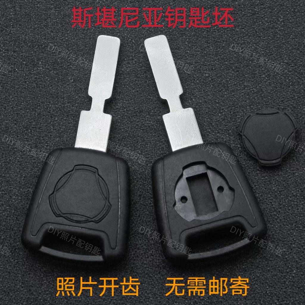 照片配钥匙专配各种货车重卡钥匙 斯堪尼亚 远程照片开齿