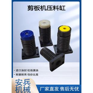 剪板机配件压脚刀片压料缸压爪弹簧聚氨酯胶套胶垫脚踏开关氮气缸