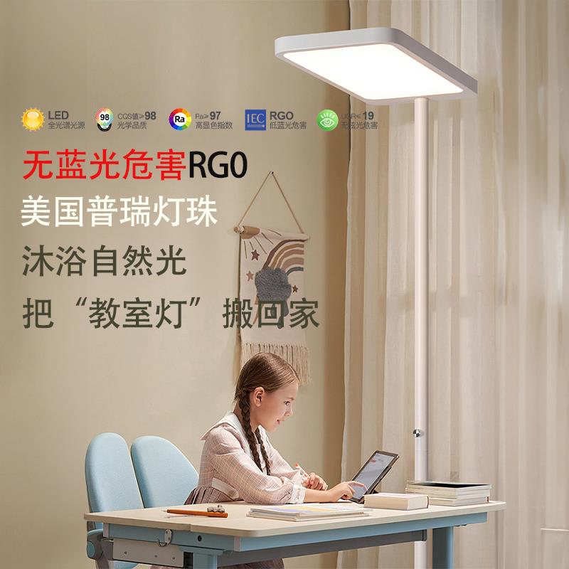 全光谱落地护眼台灯儿童学生书桌写字专用阅读灯立式钢琴大路灯具
