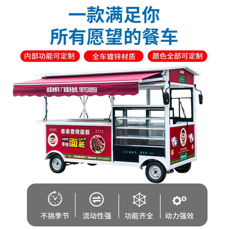 多功能餐车移动小吃车流动四轮摆摊车炸串烧烤卤菜熟食地摊快餐车