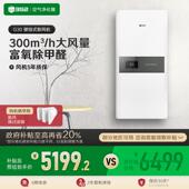 352新风机G30家用除甲醛雾霾卧室通风换气