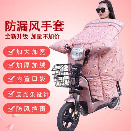 冬天小型电动摩托加厚加绒双面防水电瓶自行车防寒保暖挡风被冬季